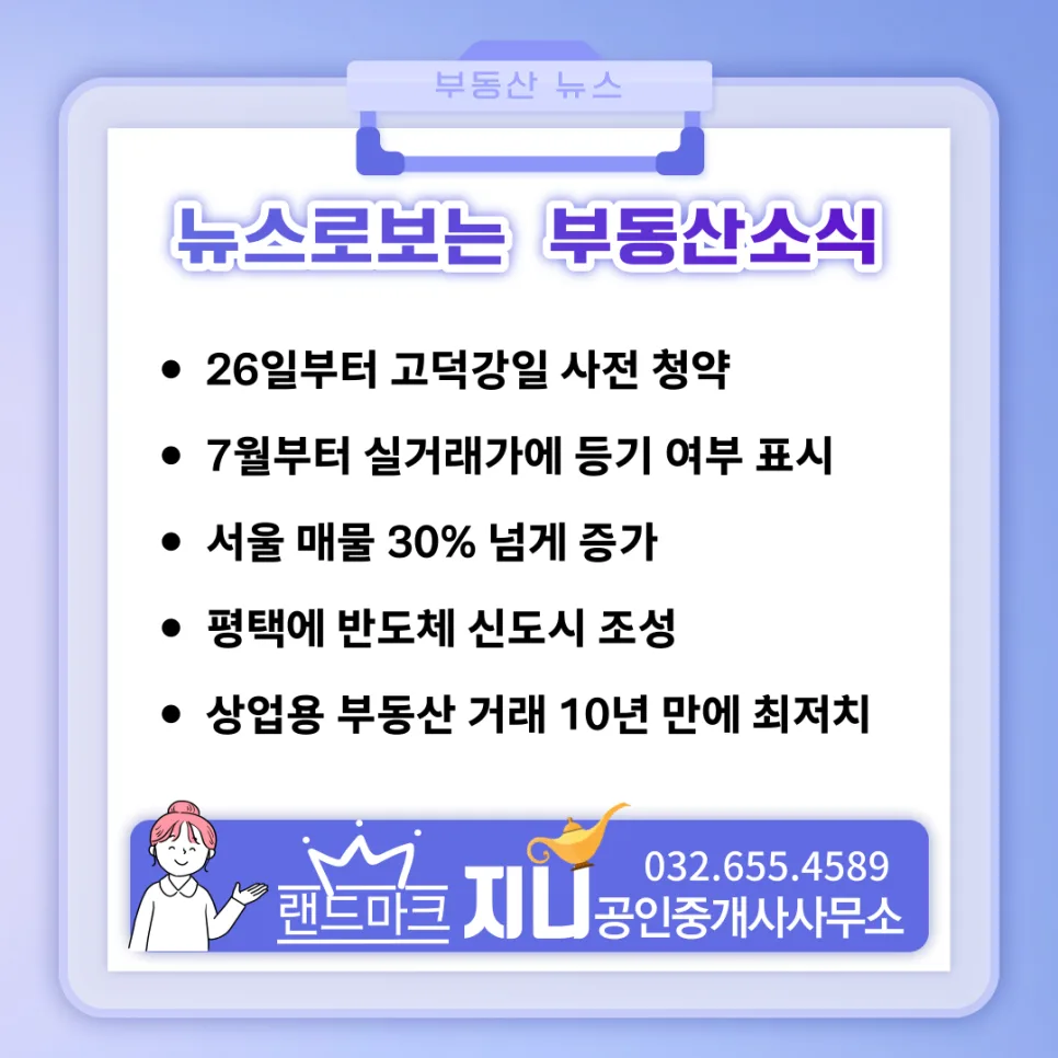 고덕강일 3단지 2차 사전청약: 3억대 반값 아파트 조건과 장단점 2026