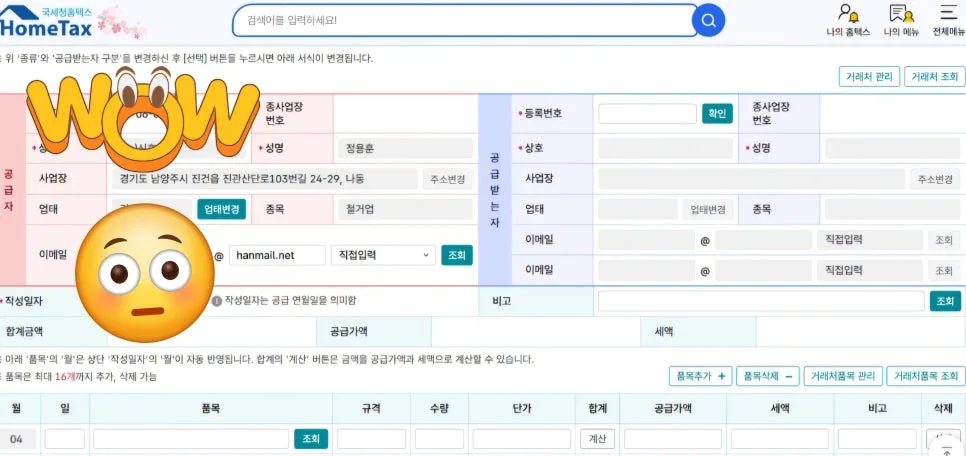 철거 사장, 판을 보는 사업가로 성장하는 법 2026