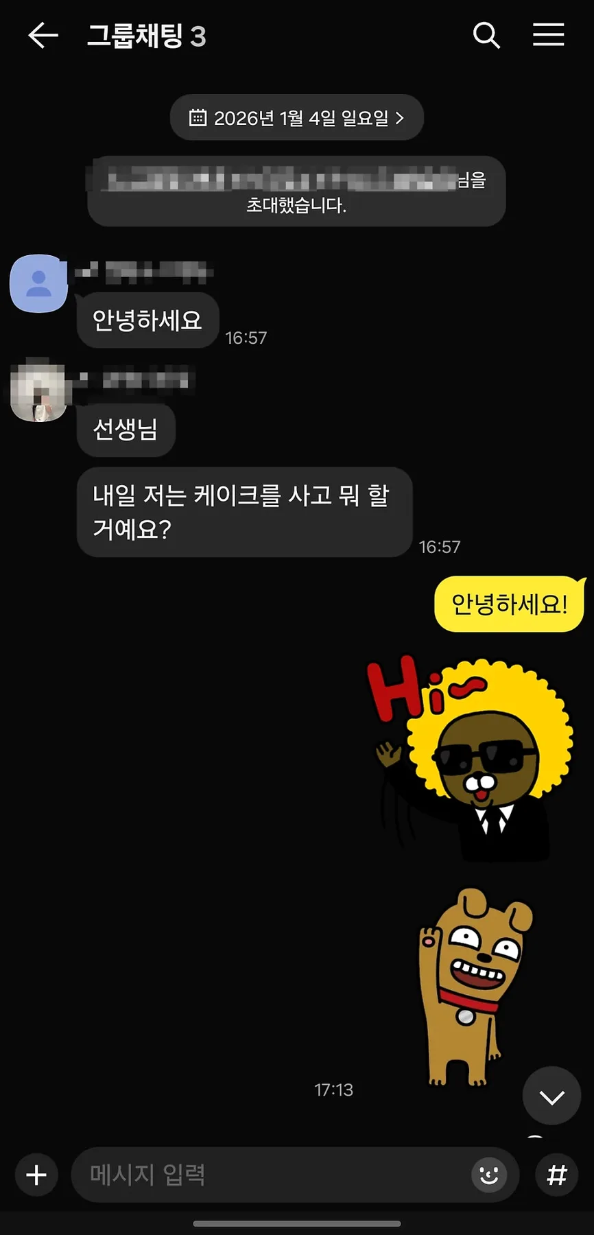 학습자 생일 파티 준비: 롤링페이퍼 아이디어와 비용 2026