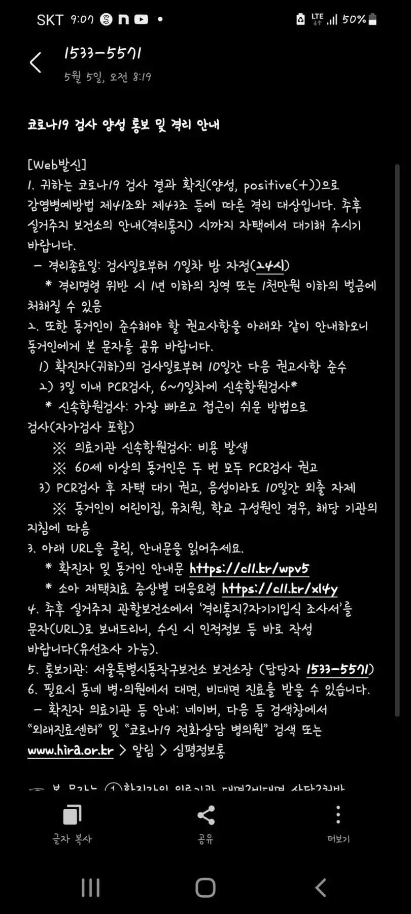 대학일기 2022년 5-6월: 코로나 격리부터 취재까지 2026 2