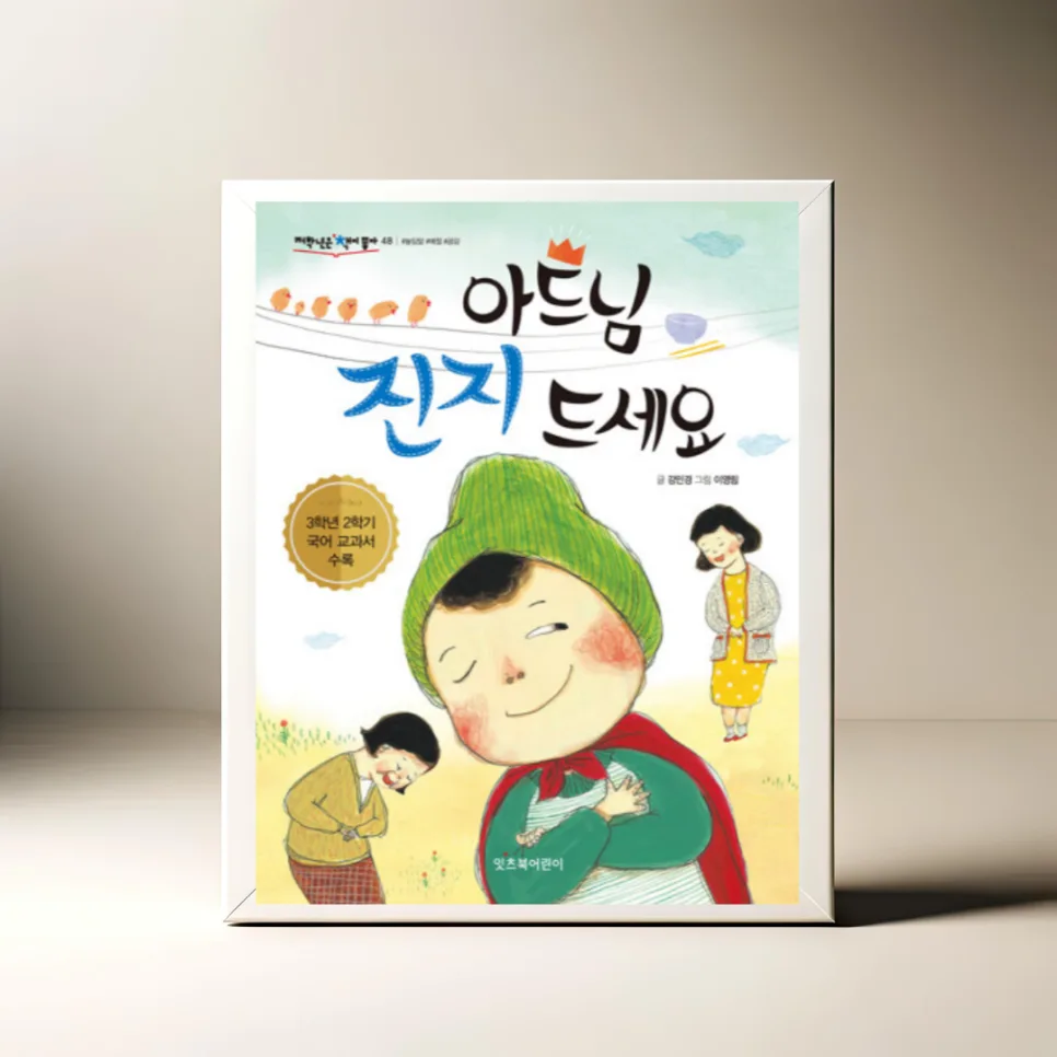 아드님 진지 드세요: 높임말 교육 효과와 실천법 2026